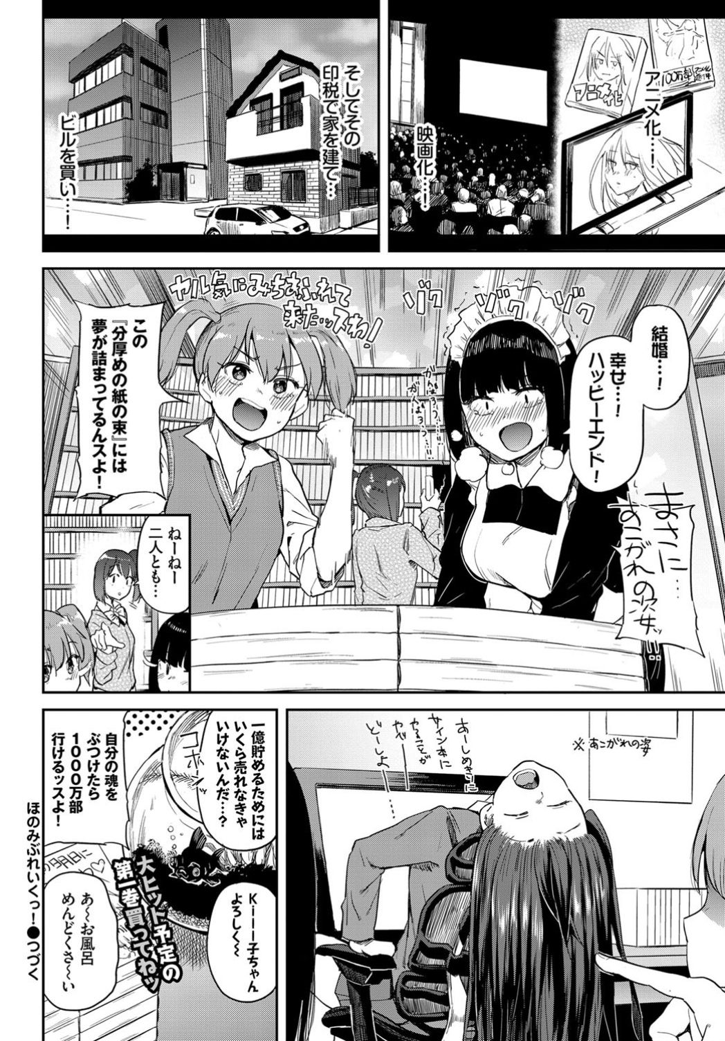 COMIC BAVEL 2019-11 page 403
