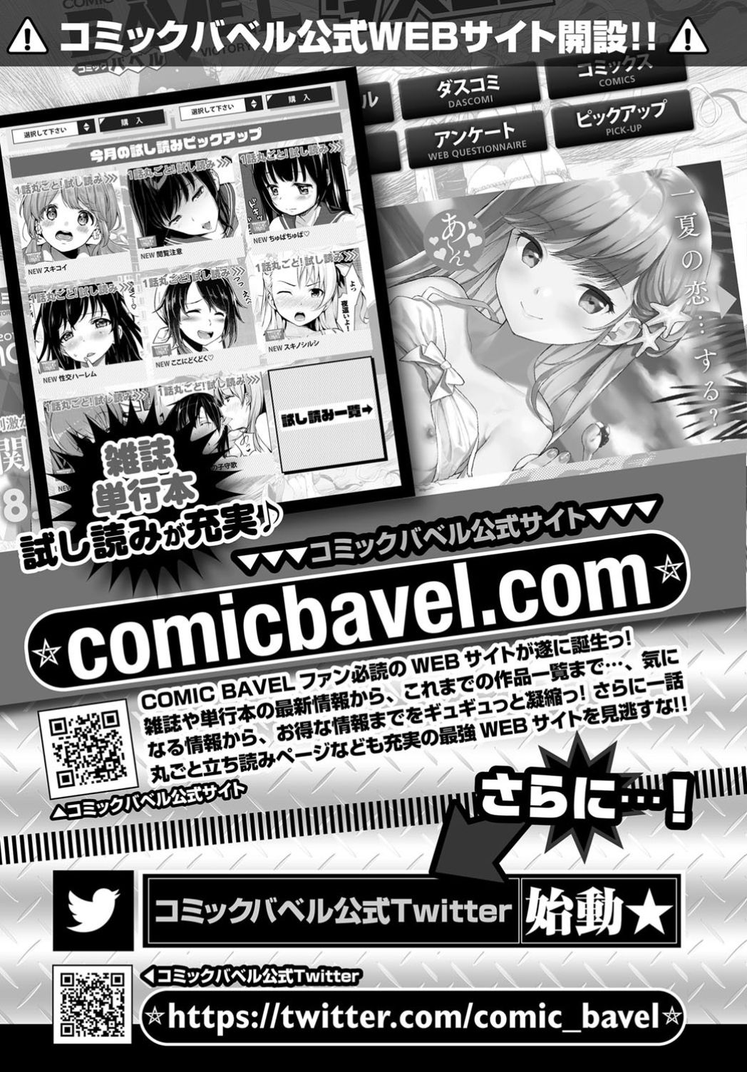 COMIC BAVEL 2019-11 page 404