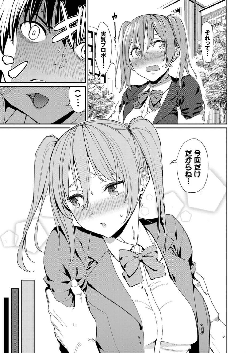 COMIC BAVEL 2019-11 page 41