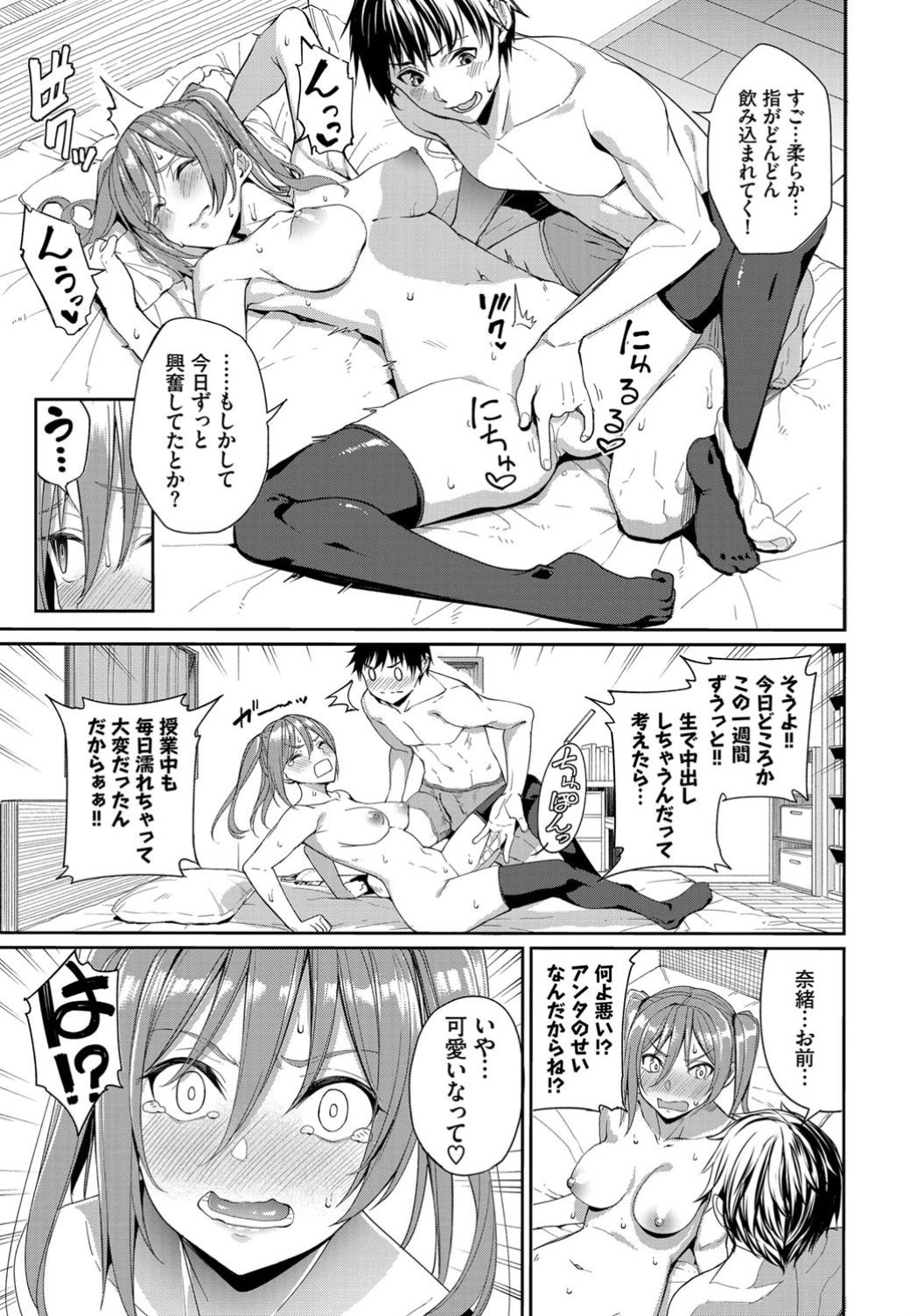 COMIC BAVEL 2019-11 page 43