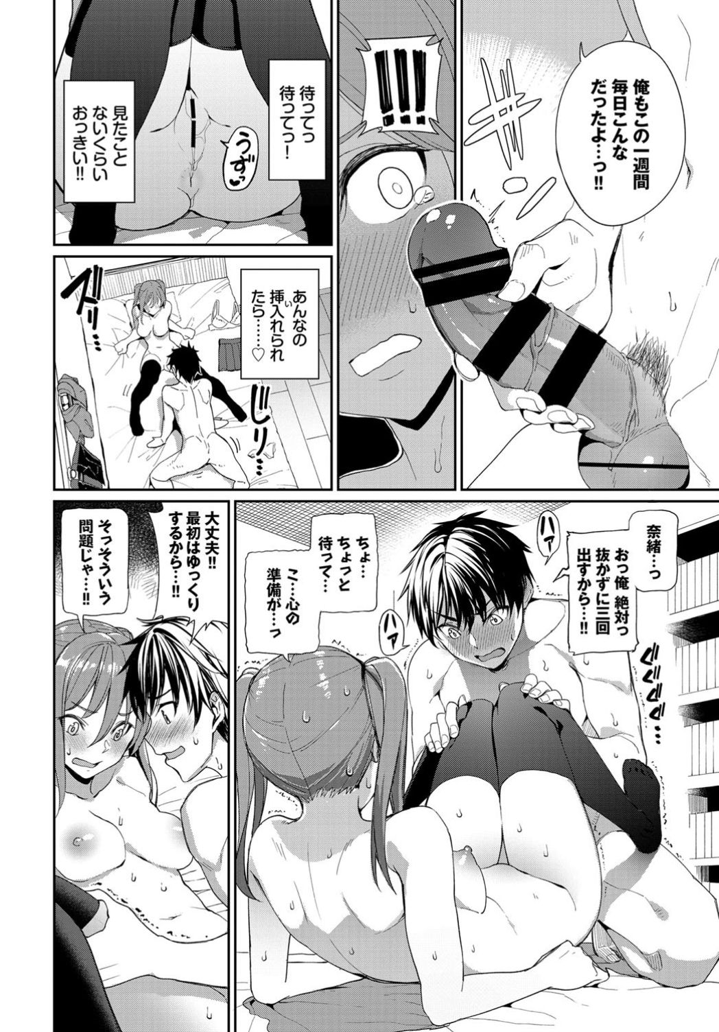 COMIC BAVEL 2019-11 page 44
