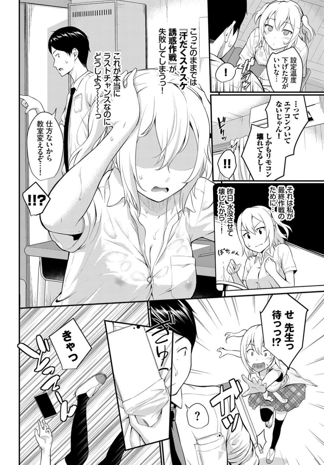 COMIC BAVEL 2019-11 page 60