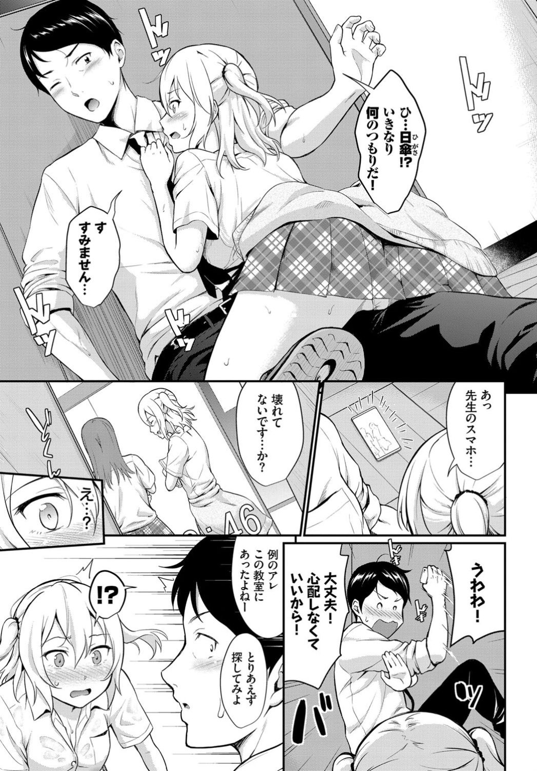 COMIC BAVEL 2019-11 page 61