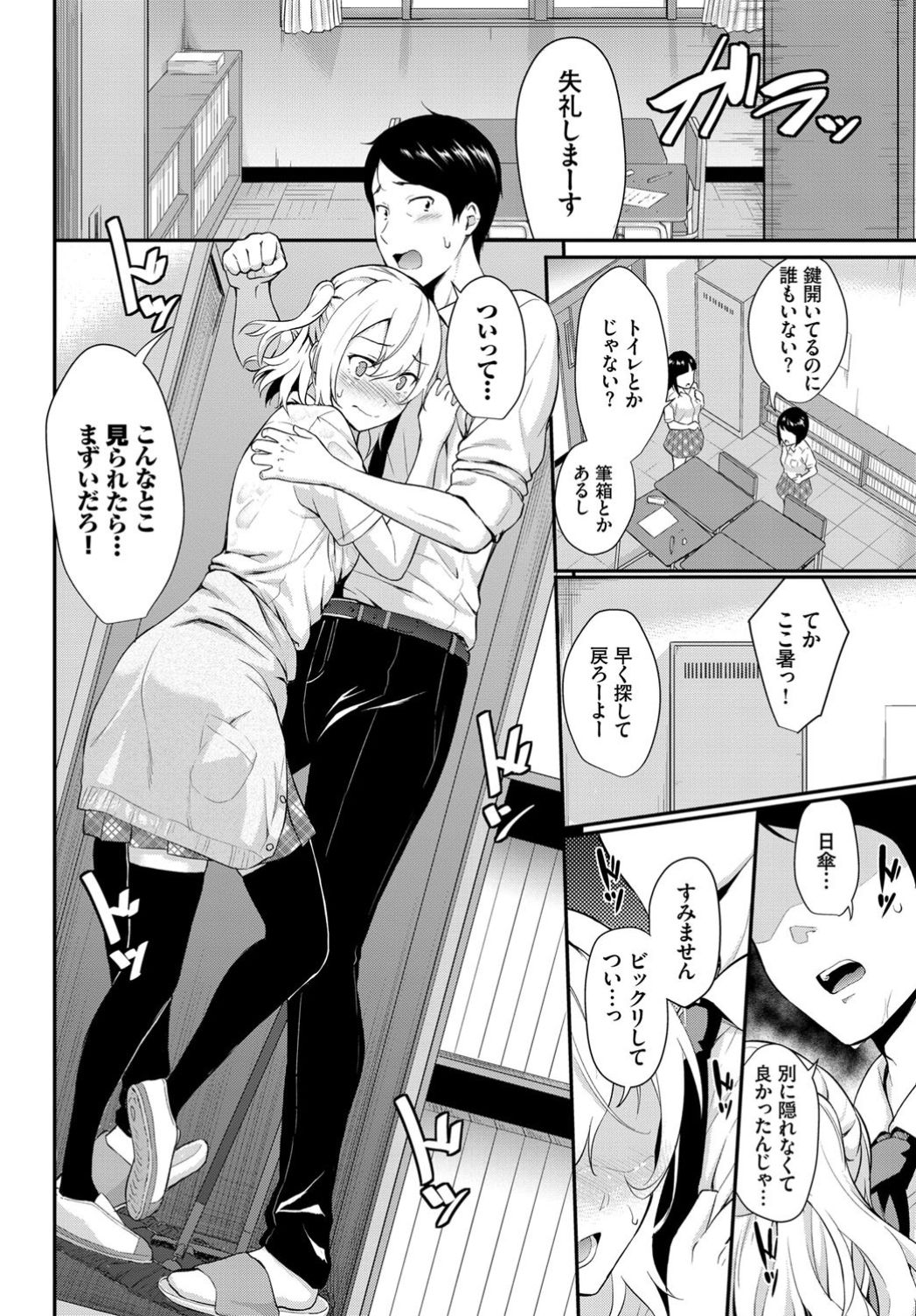 COMIC BAVEL 2019-11 page 62