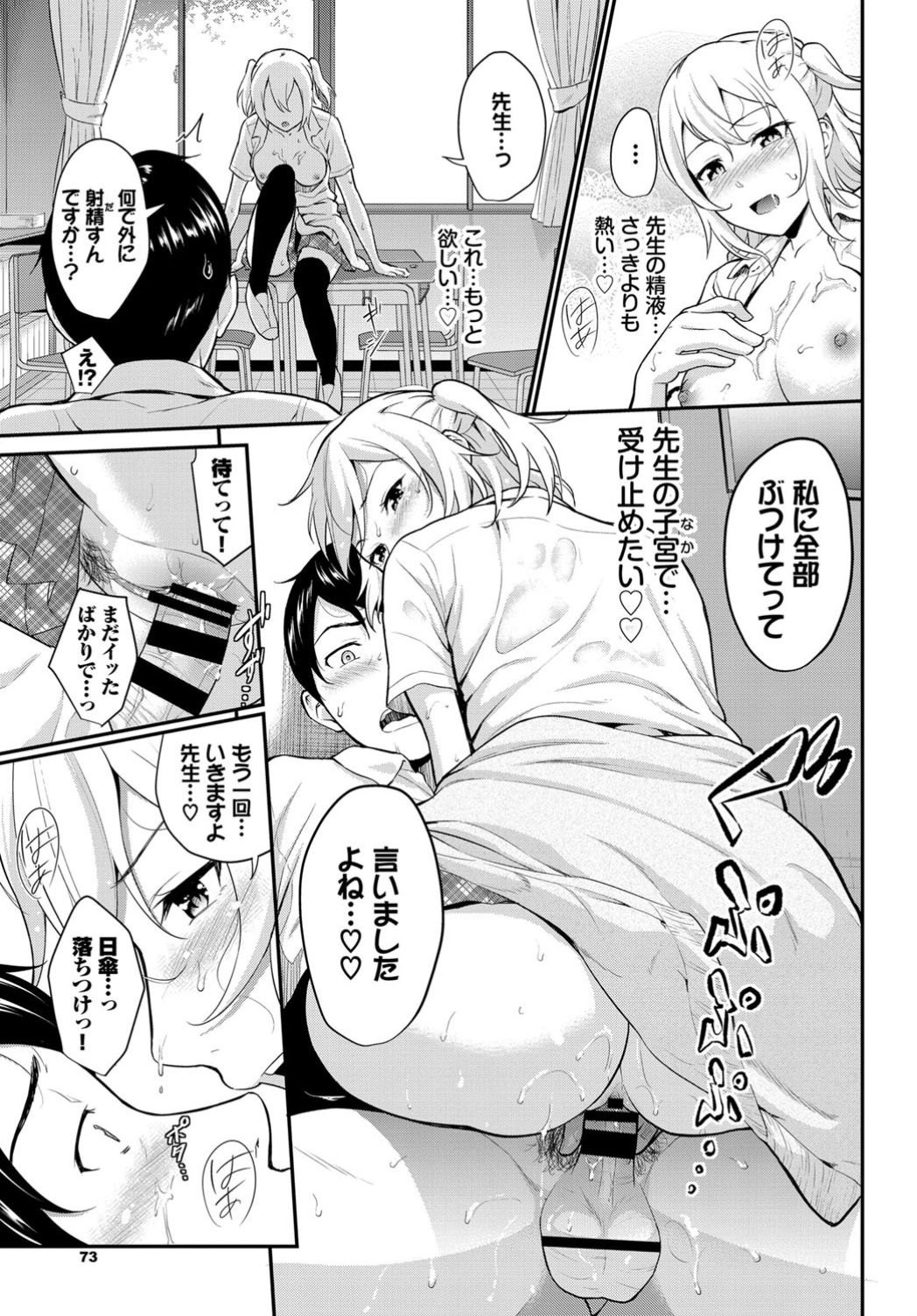 COMIC BAVEL 2019-11 page 73