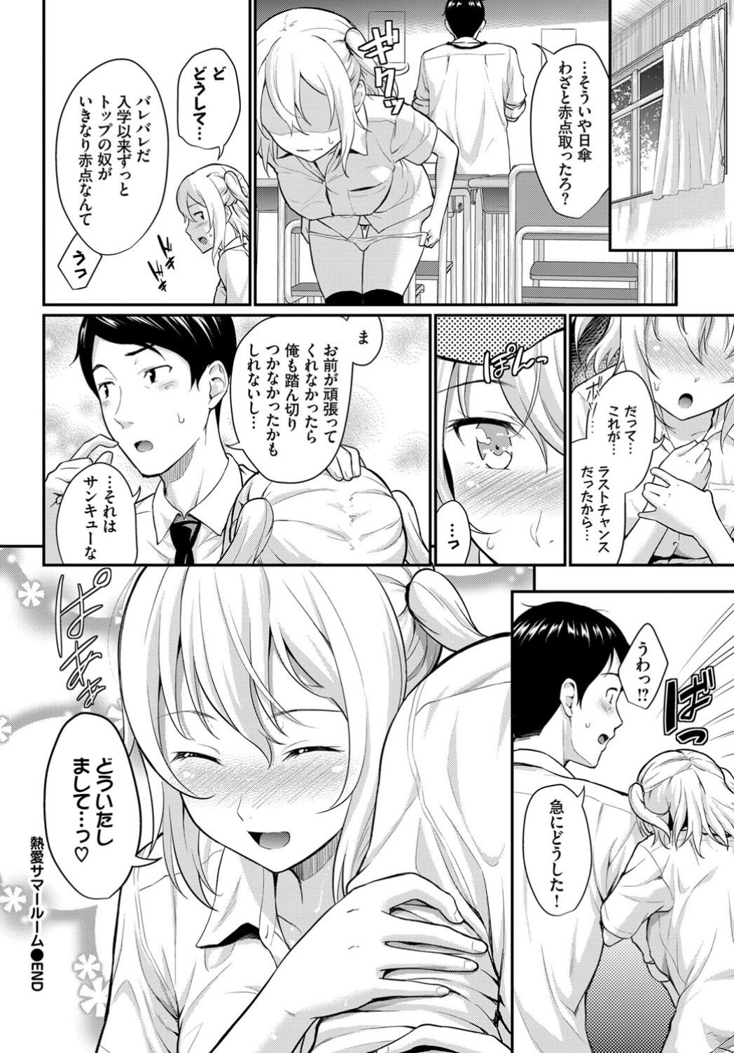 COMIC BAVEL 2019-11 page 78