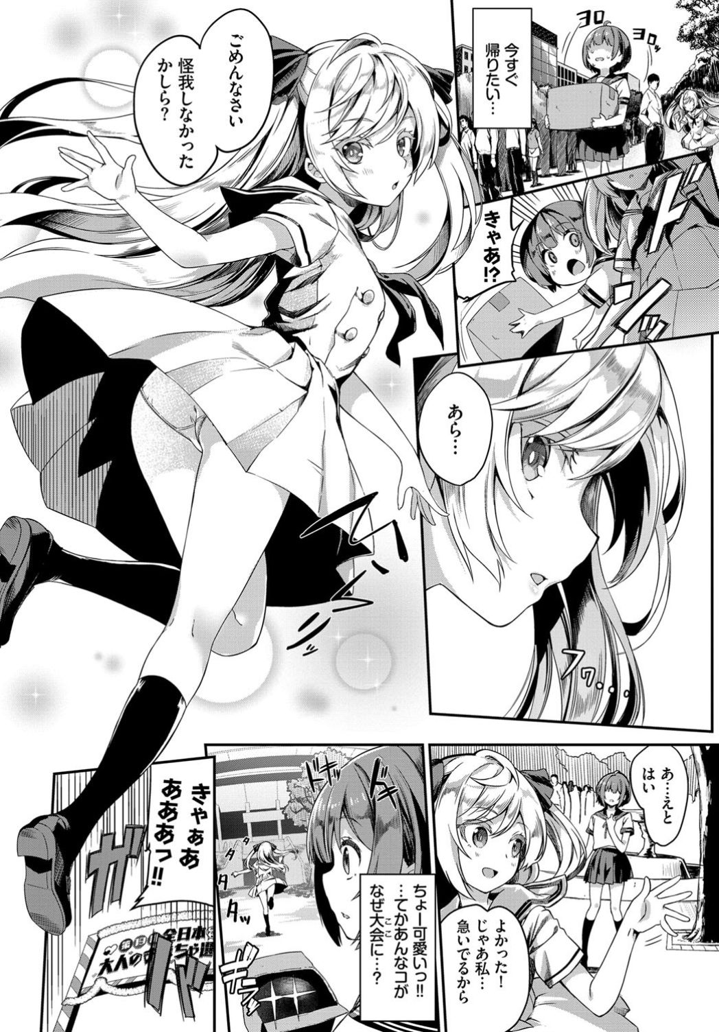 COMIC BAVEL 2019-11 page 80