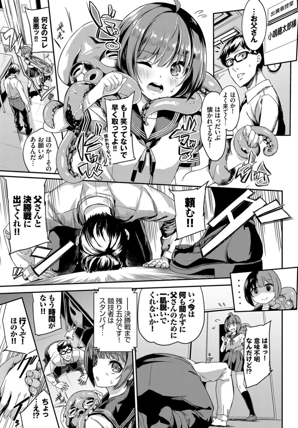 COMIC BAVEL 2019-11 page 81
