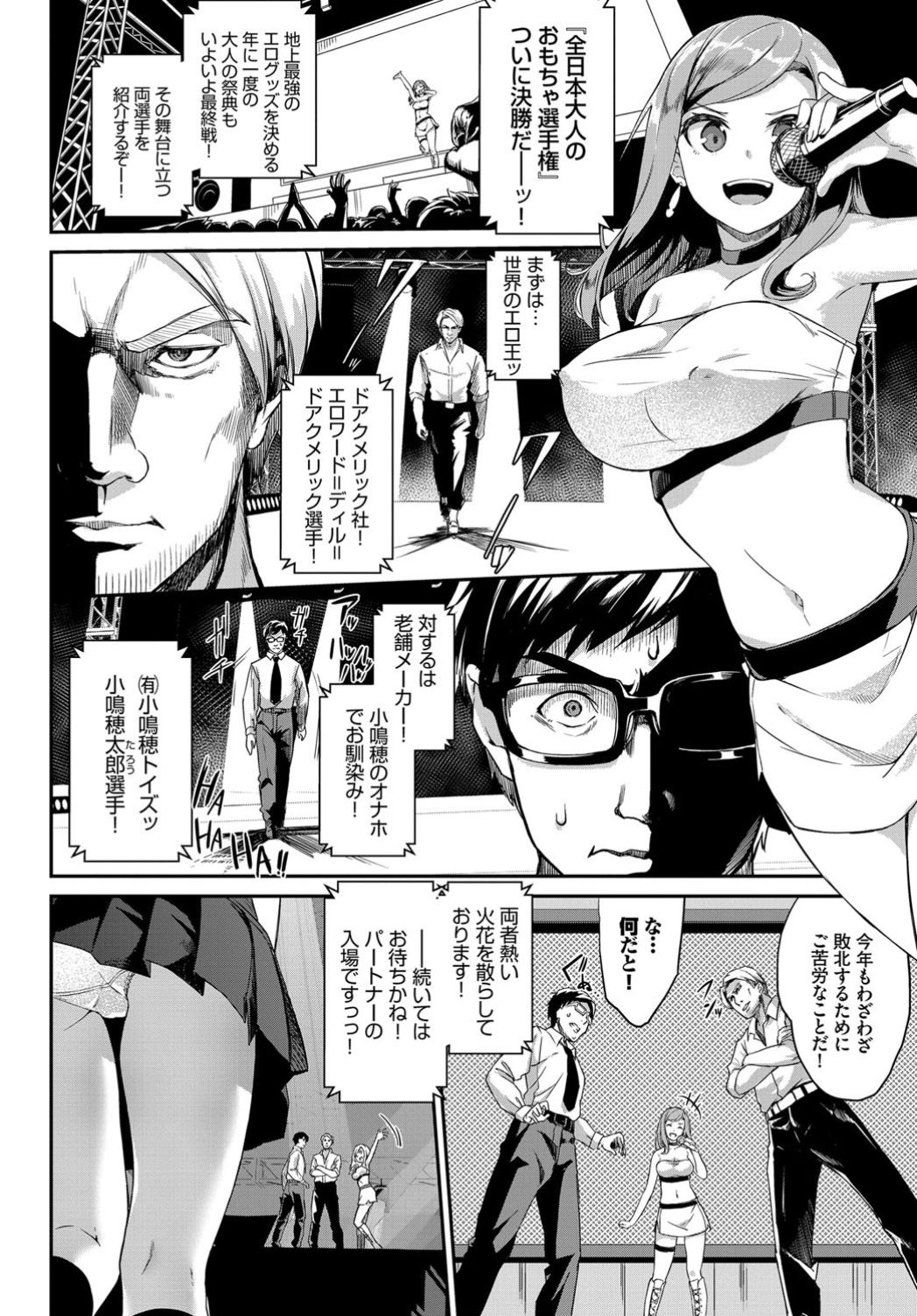 COMIC BAVEL 2019-11 page 82