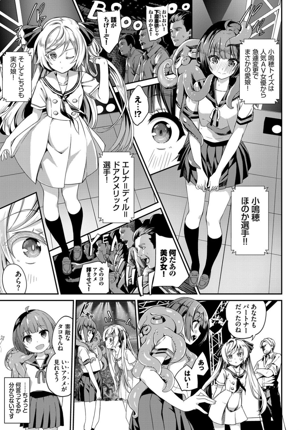 COMIC BAVEL 2019-11 page 83