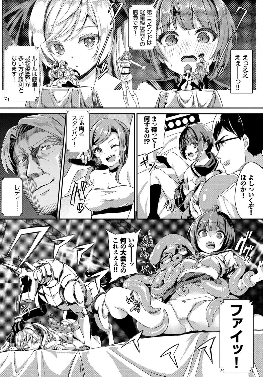 COMIC BAVEL 2019-11 page 84