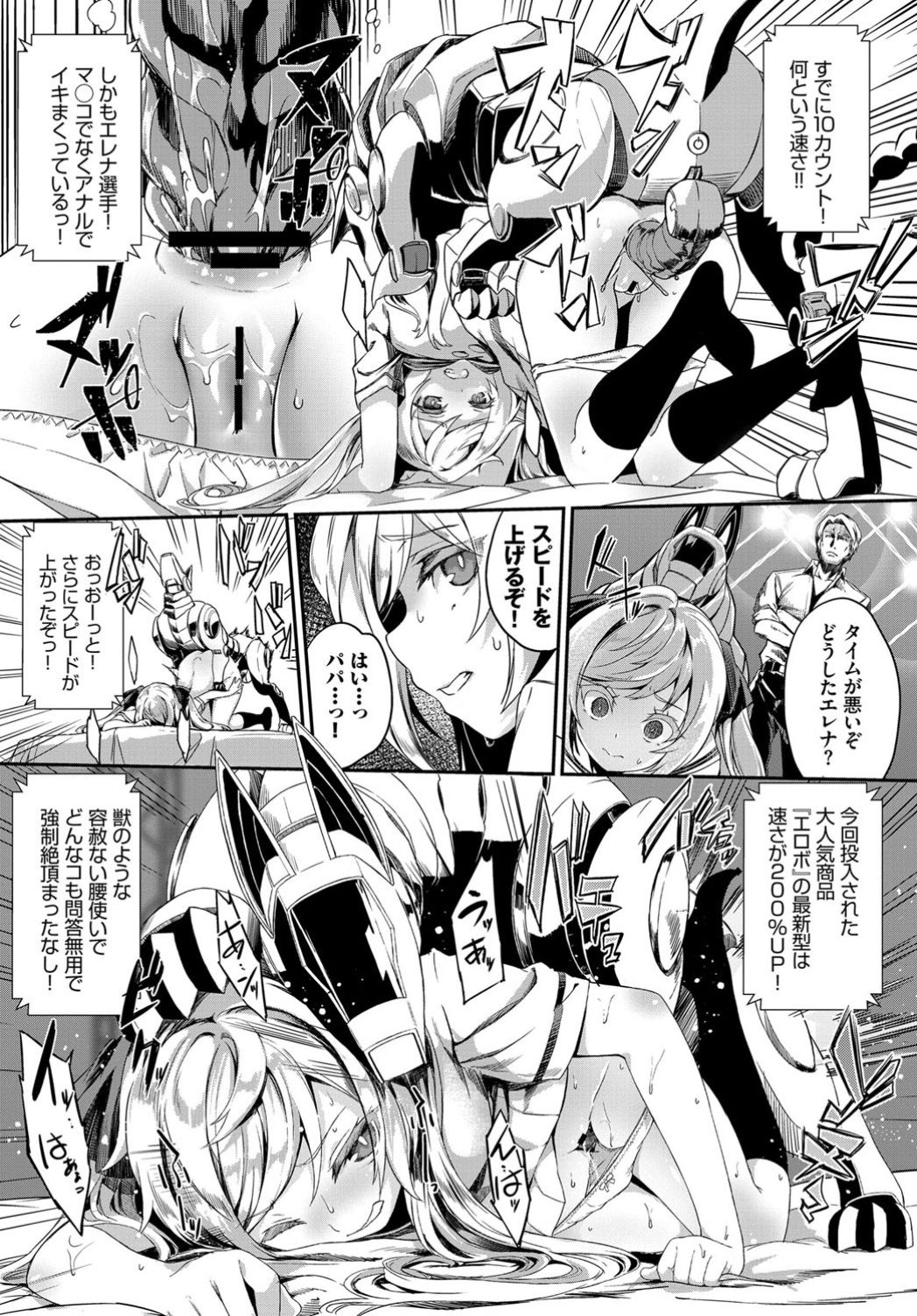 COMIC BAVEL 2019-11 page 87