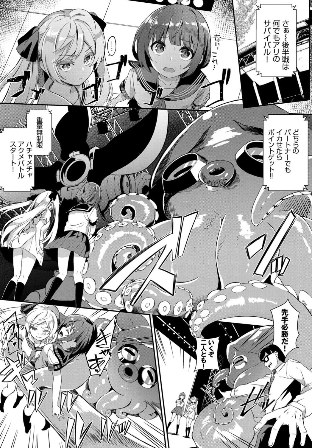COMIC BAVEL 2019-11 page 90