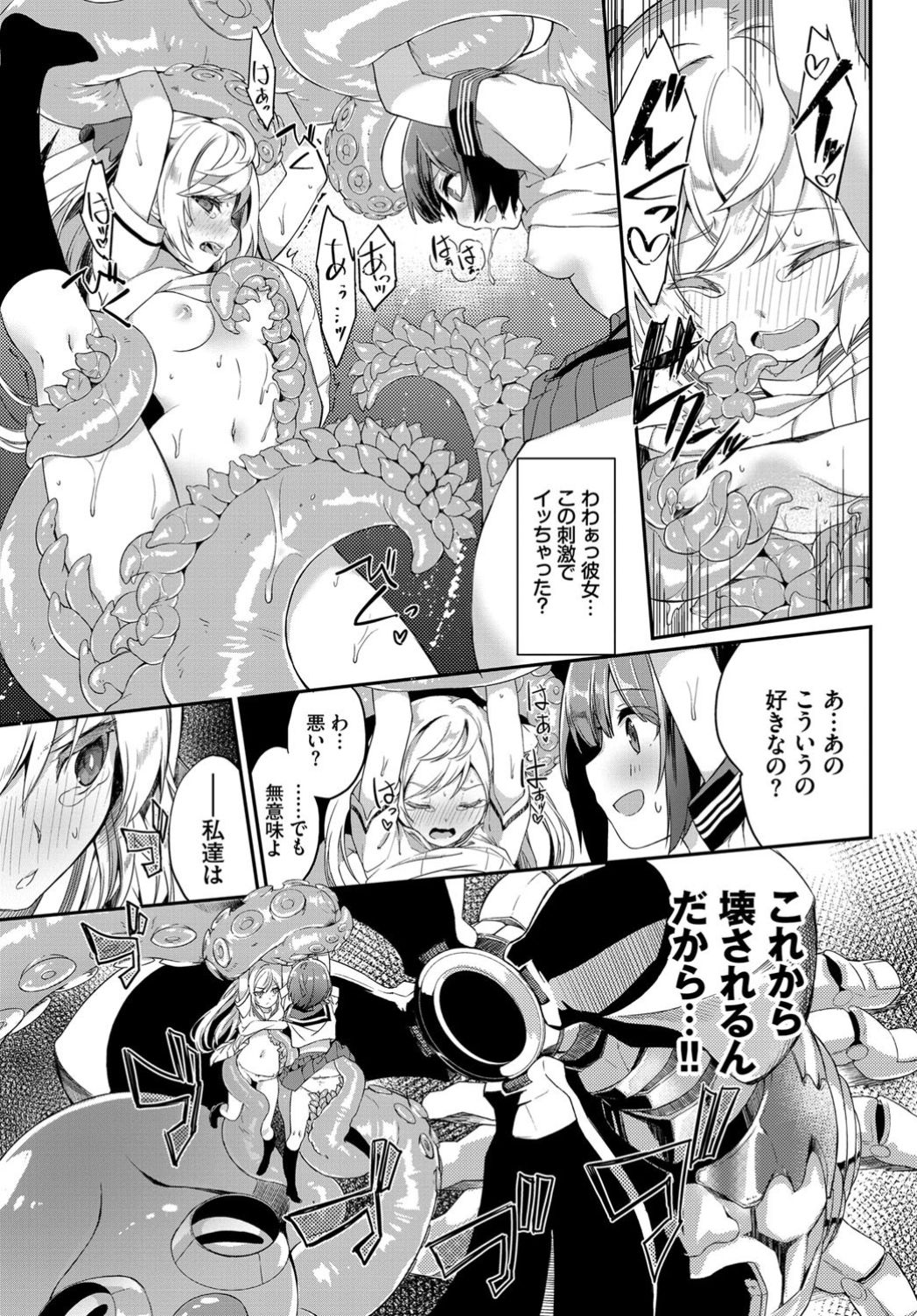 COMIC BAVEL 2019-11 page 93