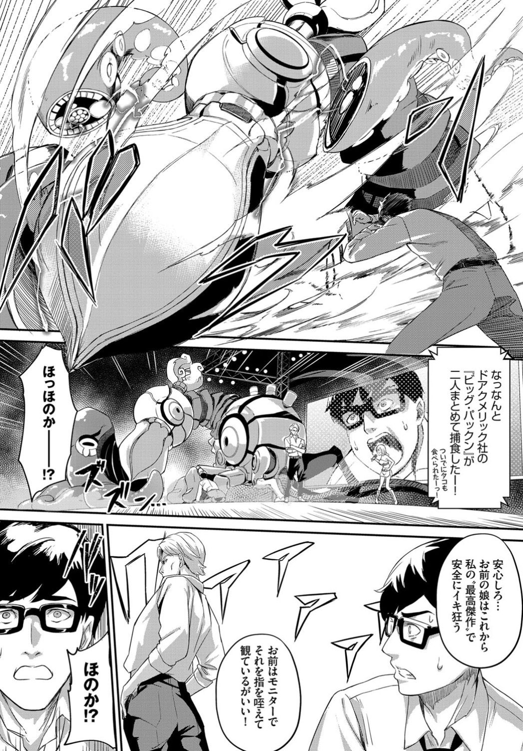 COMIC BAVEL 2019-11 page 94