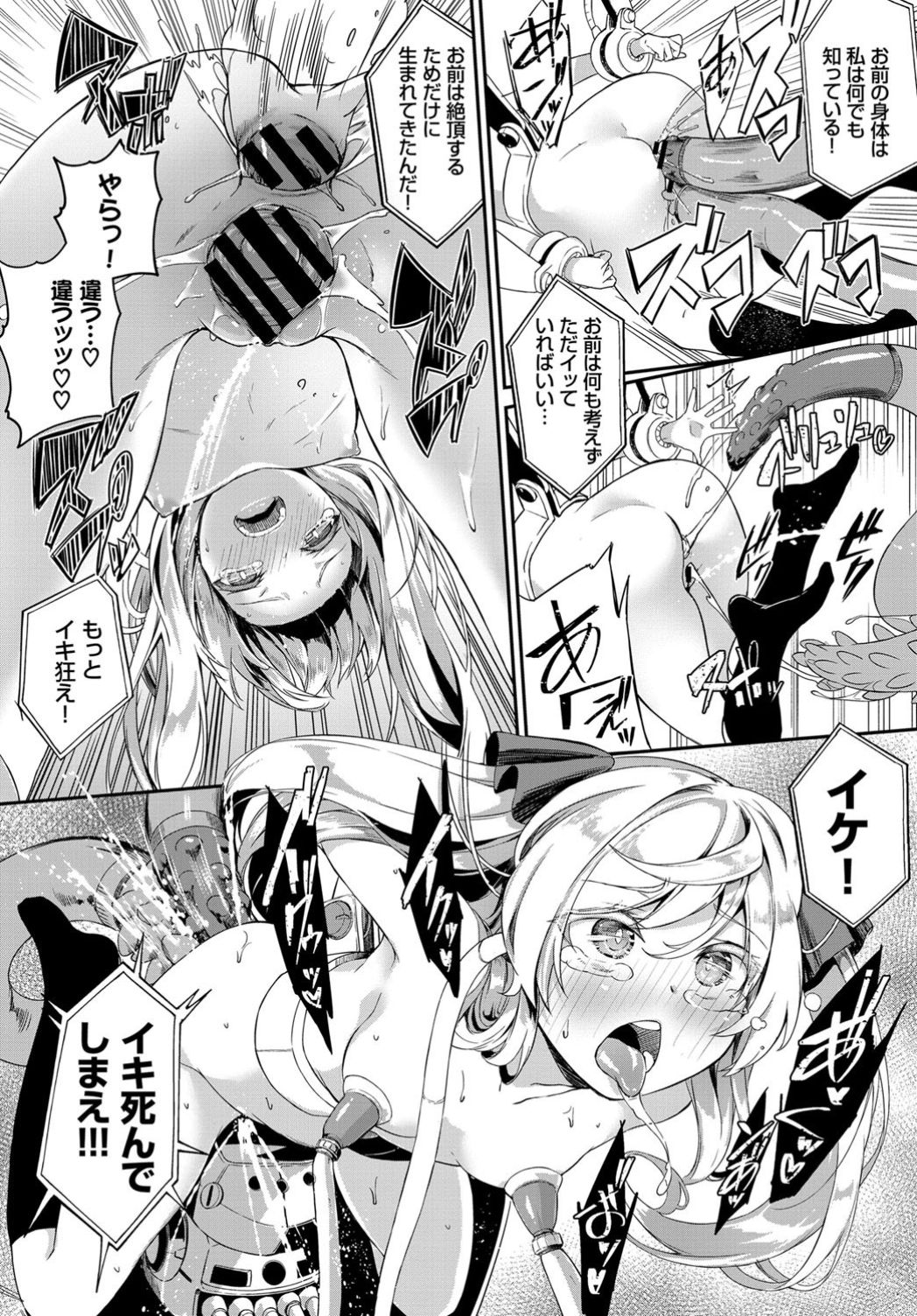 COMIC BAVEL 2019-11 page 98
