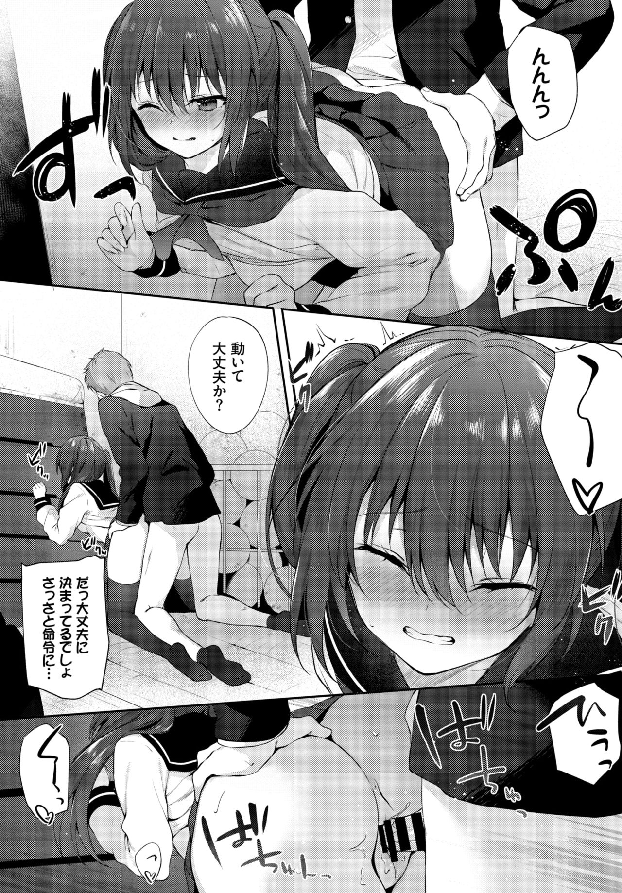 COMIC BAVEL 2020-04 page 101