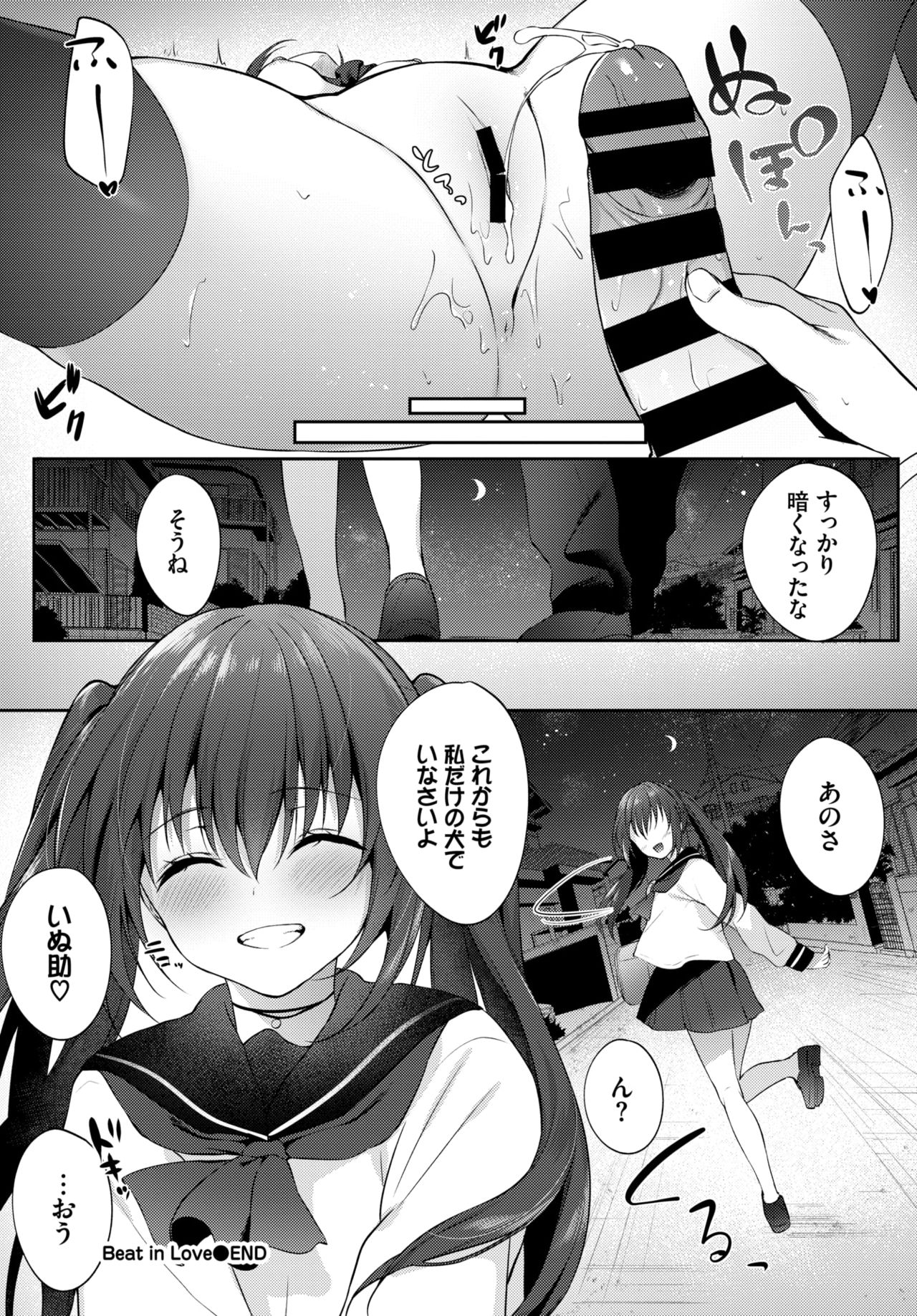 COMIC BAVEL 2020-04 page 108