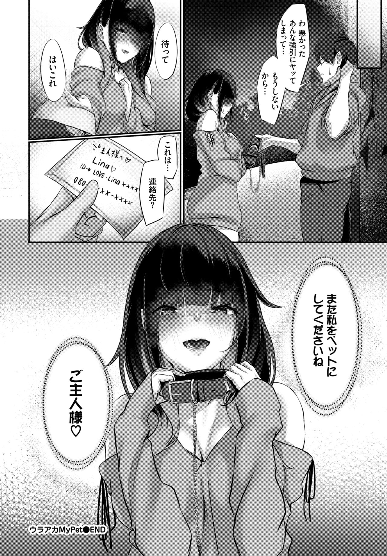COMIC BAVEL 2020-04 page 124