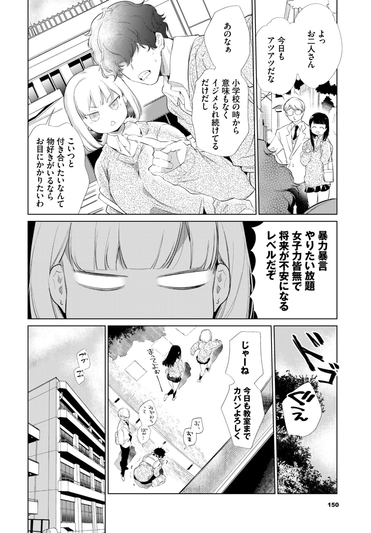 COMIC BAVEL 2020-04 page 146