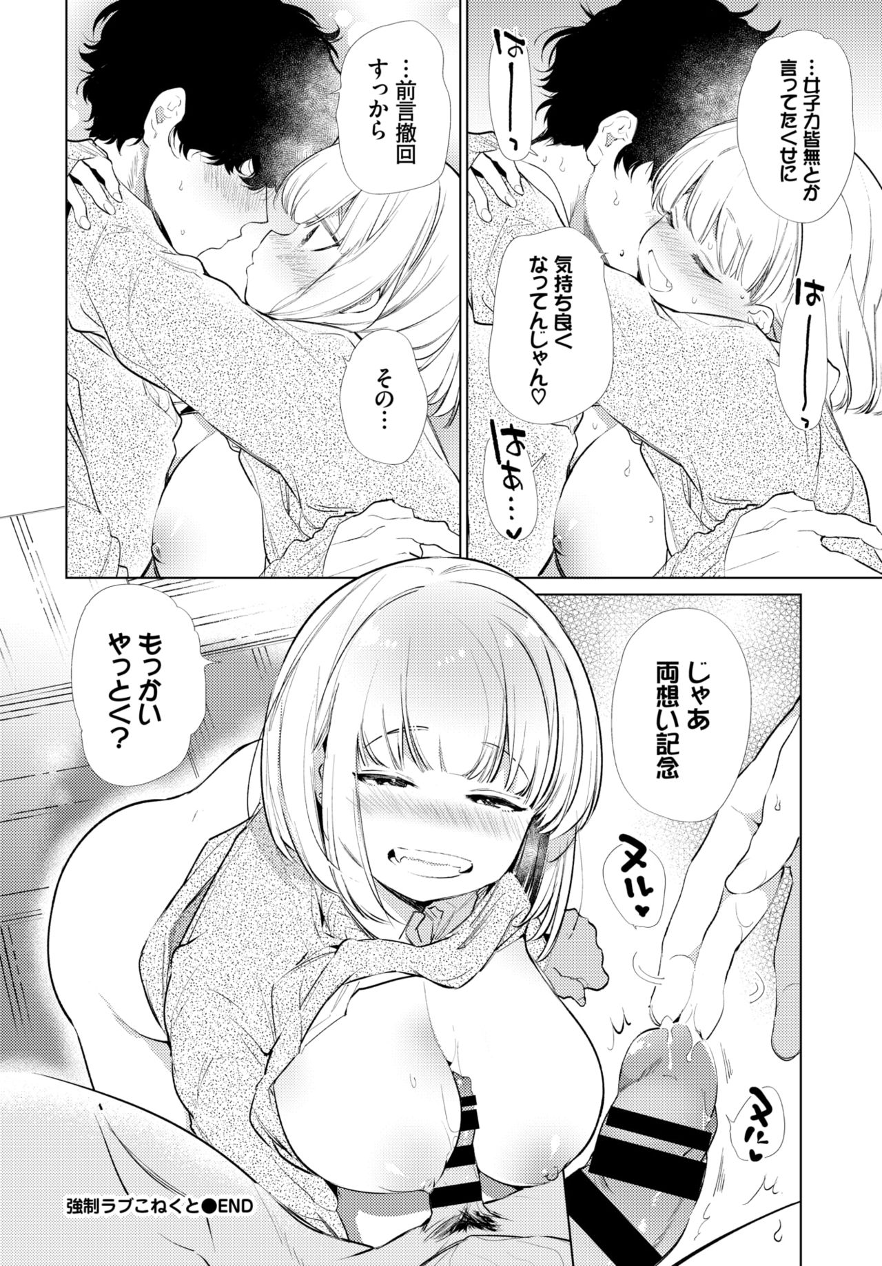 COMIC BAVEL 2020-04 page 164