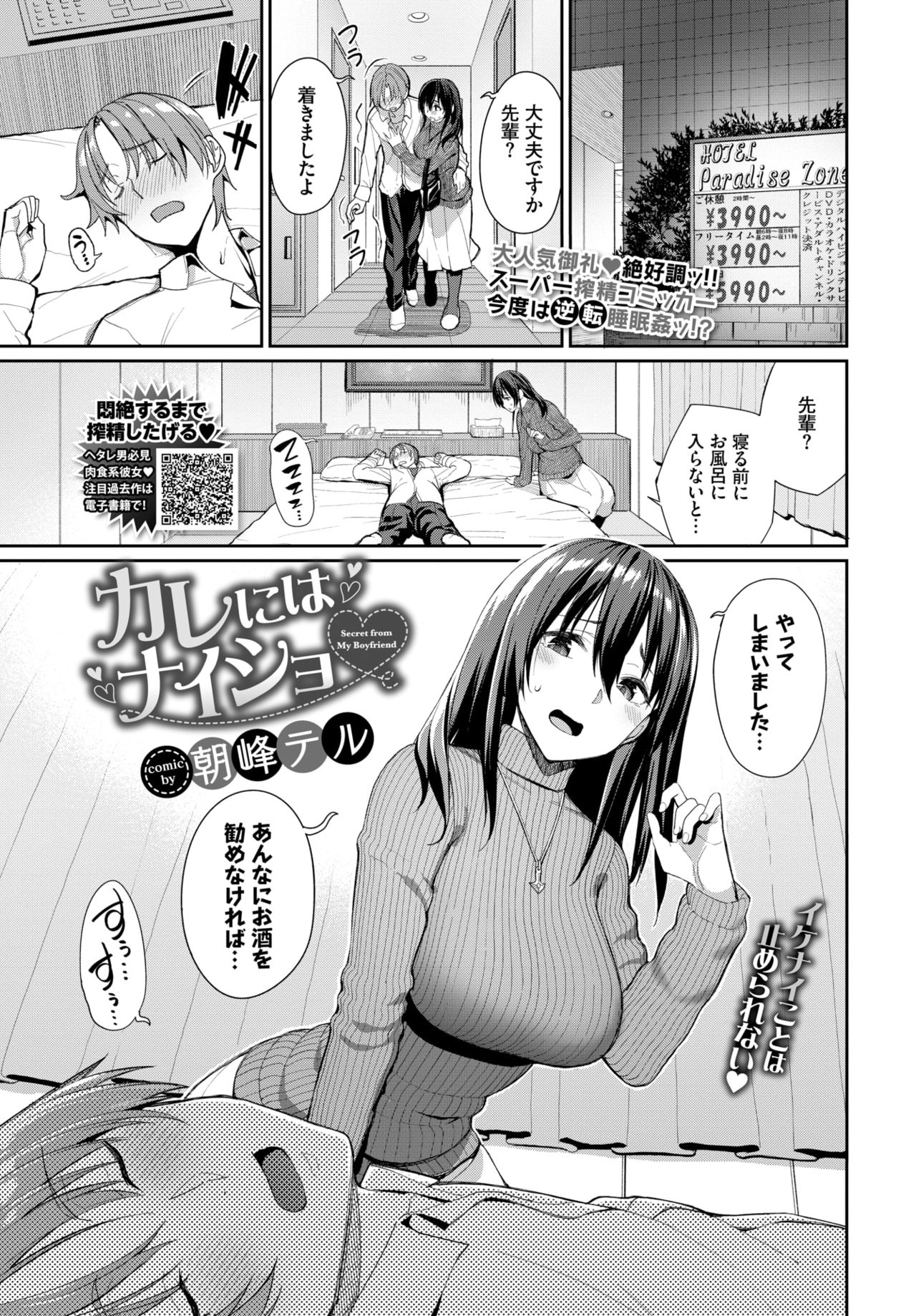 COMIC BAVEL 2020-04 page 17