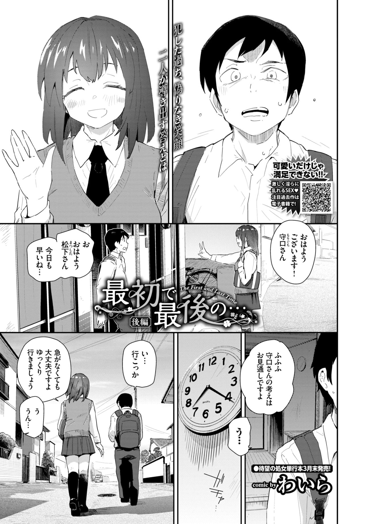 COMIC BAVEL 2020-04 page 185