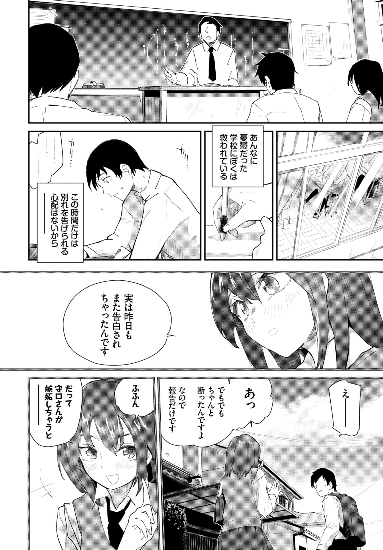 COMIC BAVEL 2020-04 page 186