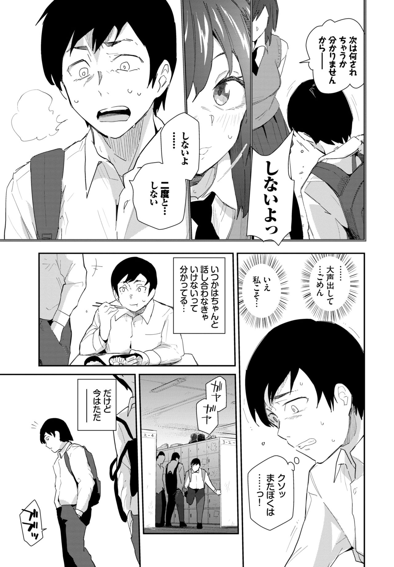 COMIC BAVEL 2020-04 page 187