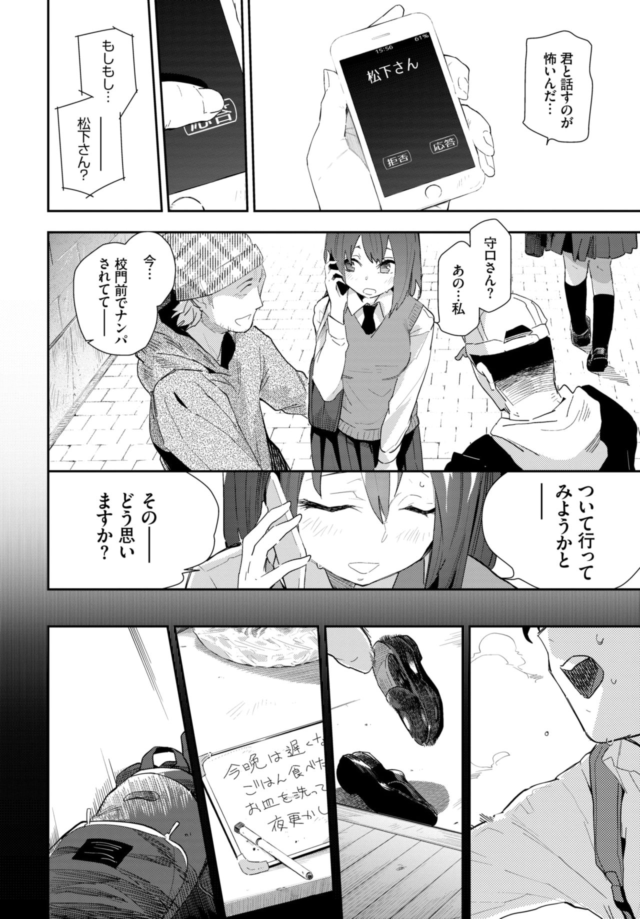 COMIC BAVEL 2020-04 page 188