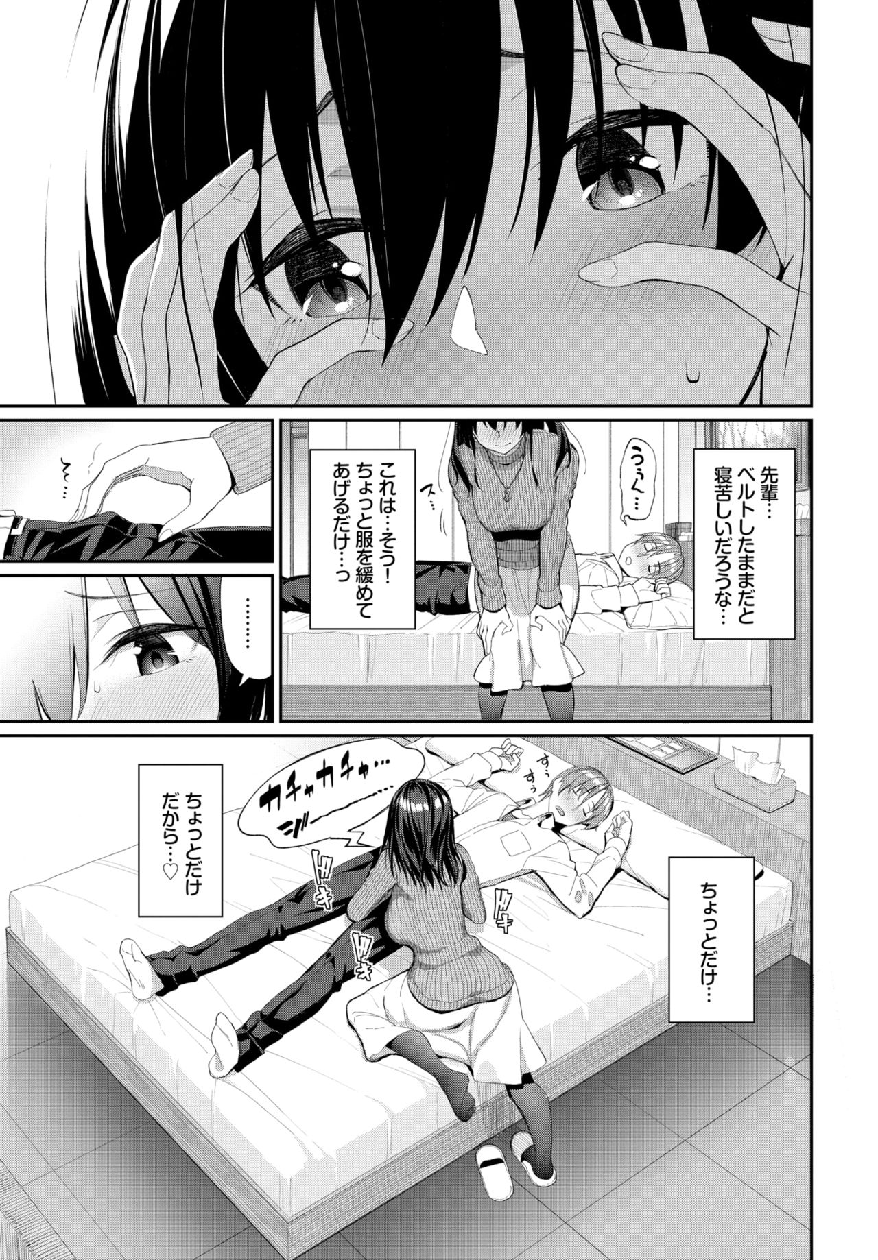 COMIC BAVEL 2020-04 page 19
