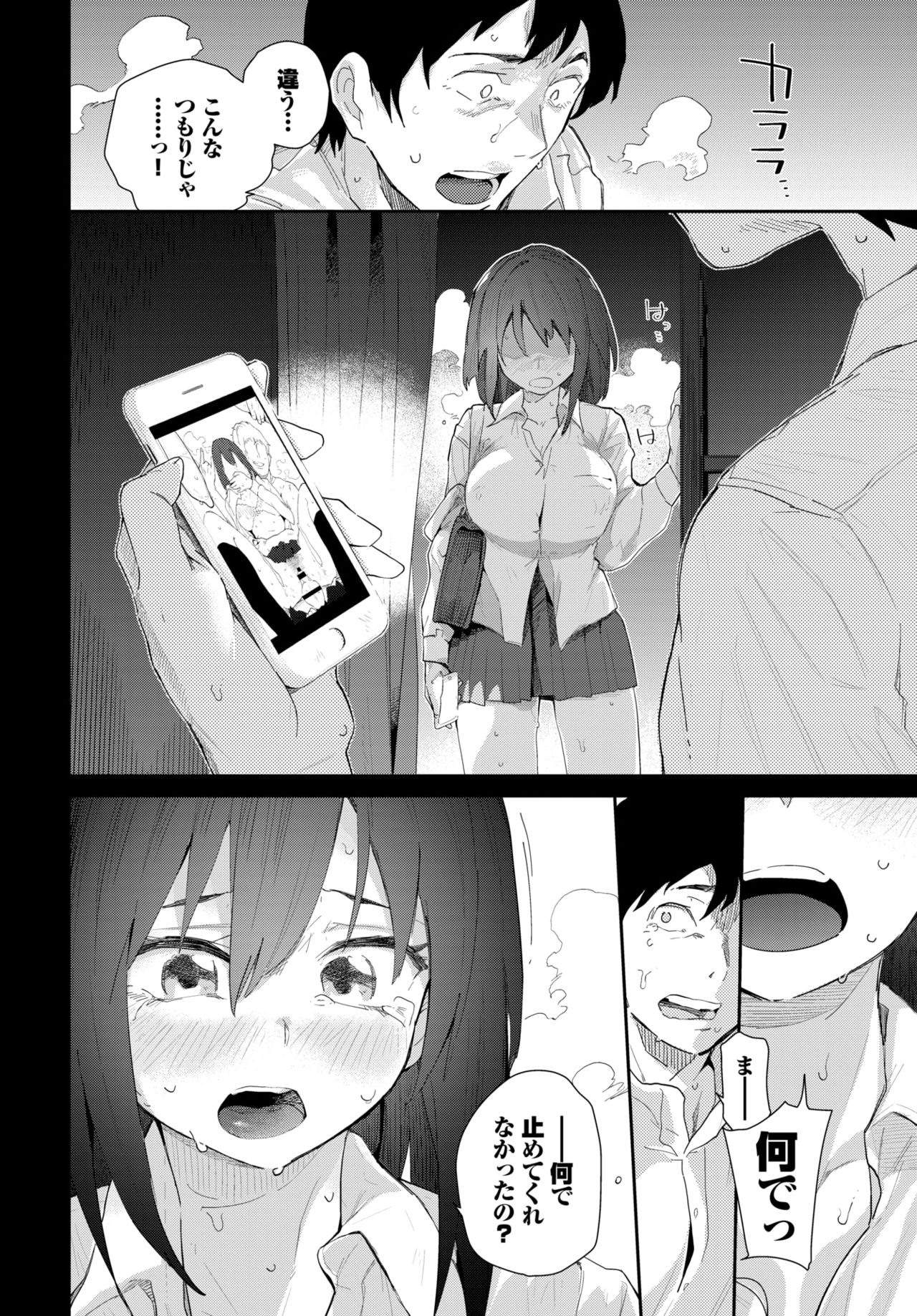 COMIC BAVEL 2020-04 page 190