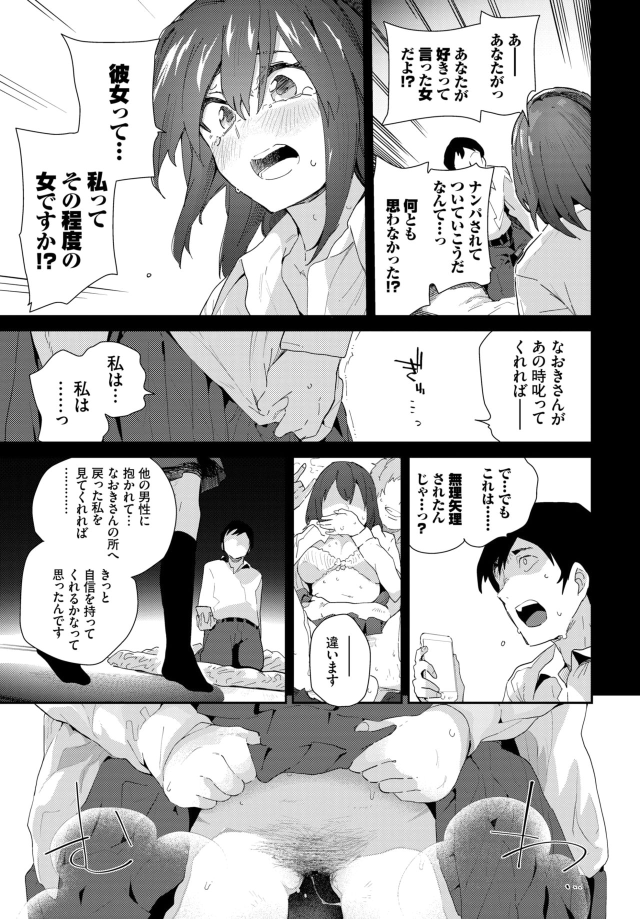COMIC BAVEL 2020-04 page 191