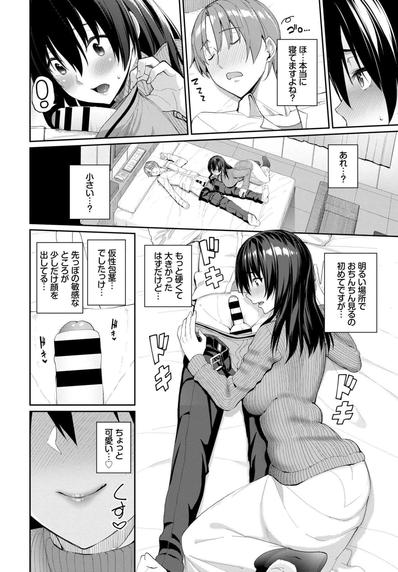 COMIC BAVEL 2020-04 page 20