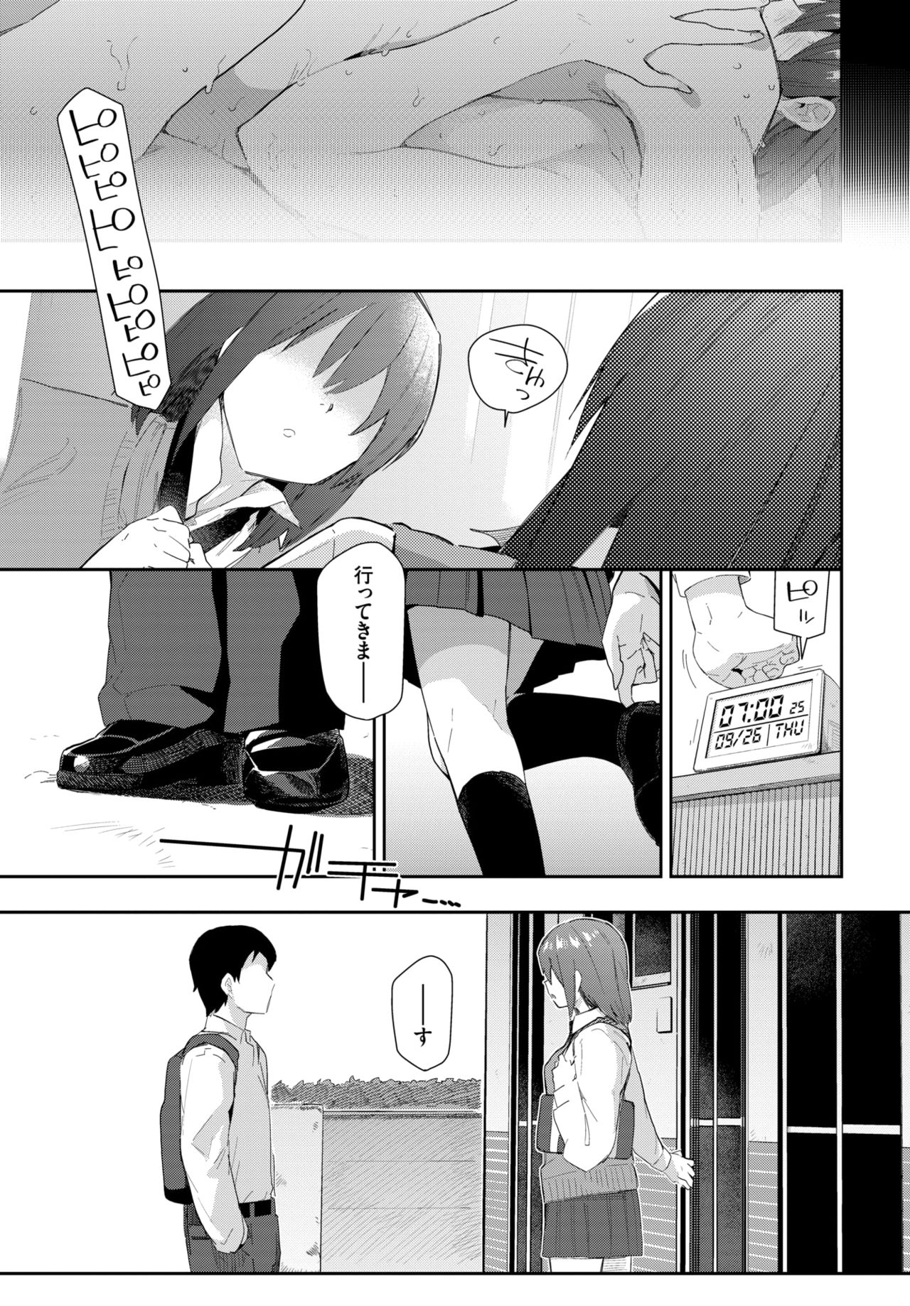 COMIC BAVEL 2020-04 page 205