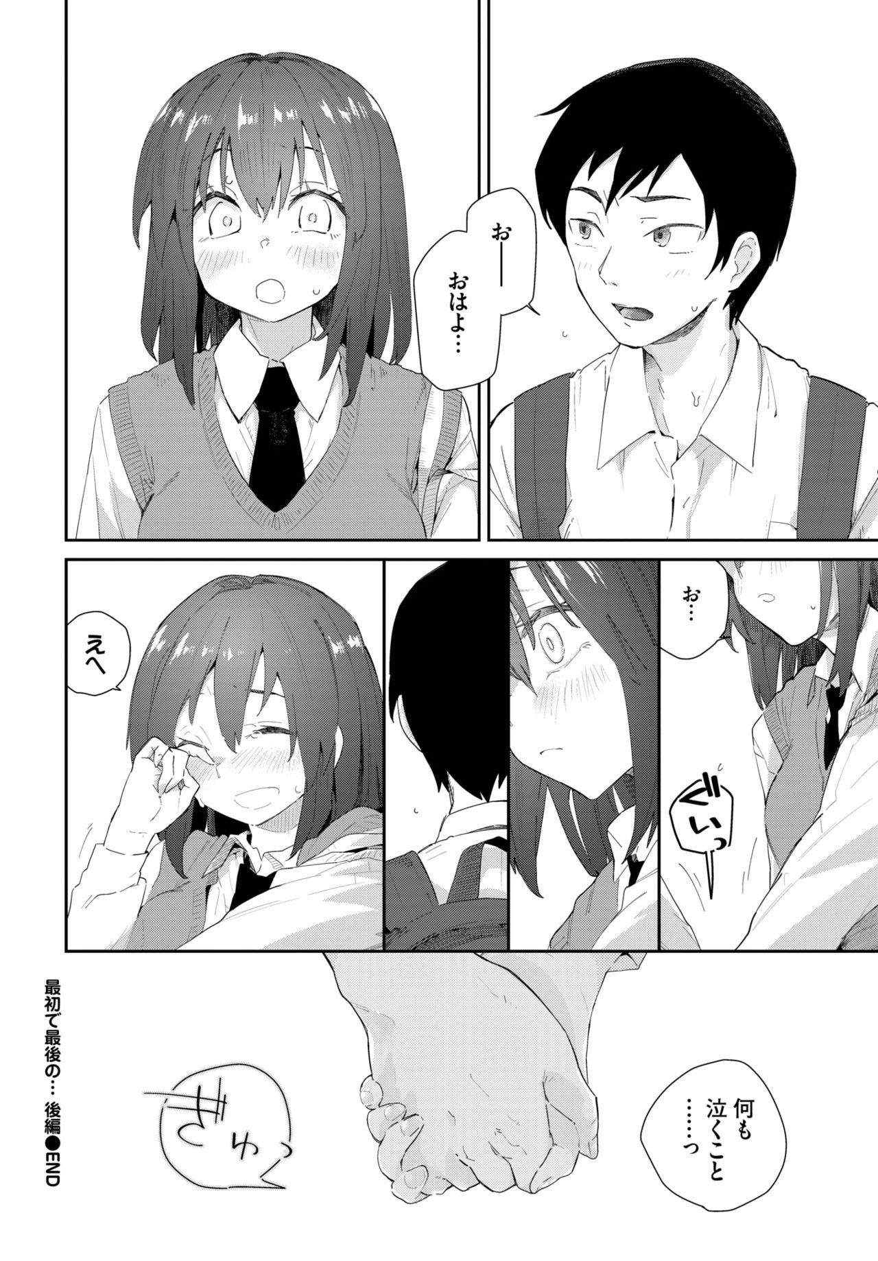 COMIC BAVEL 2020-04 page 206