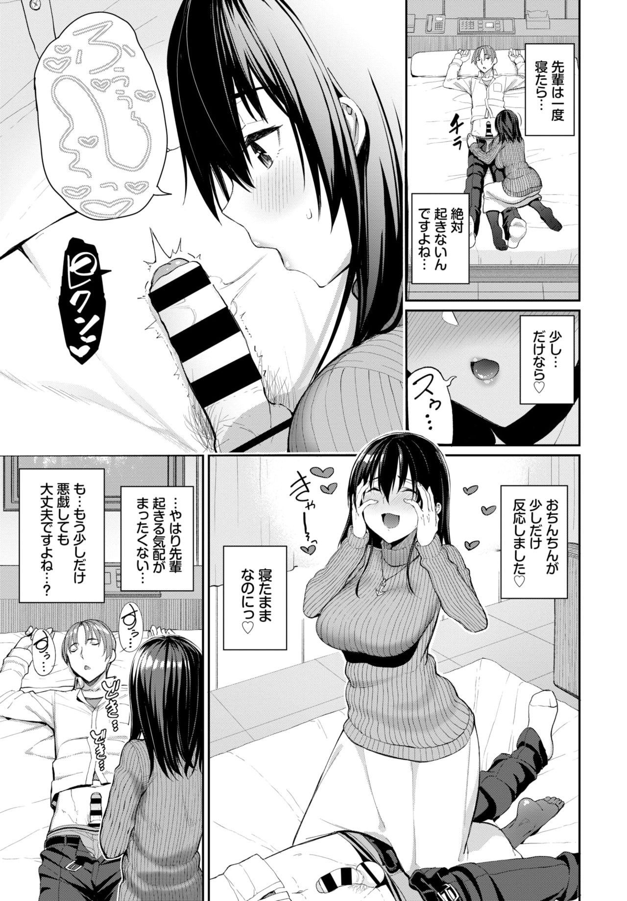 COMIC BAVEL 2020-04 page 21