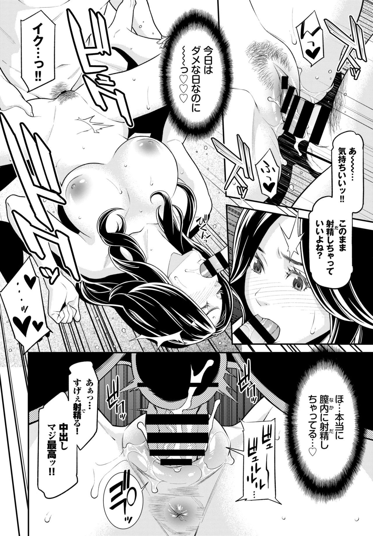 COMIC BAVEL 2020-04 page 210