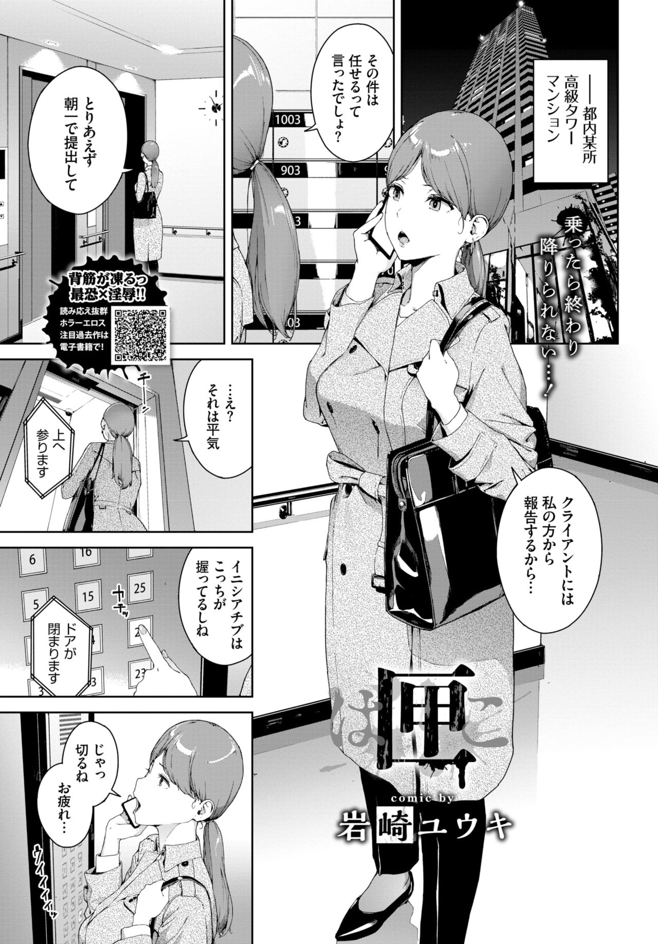COMIC BAVEL 2020-04 page 217