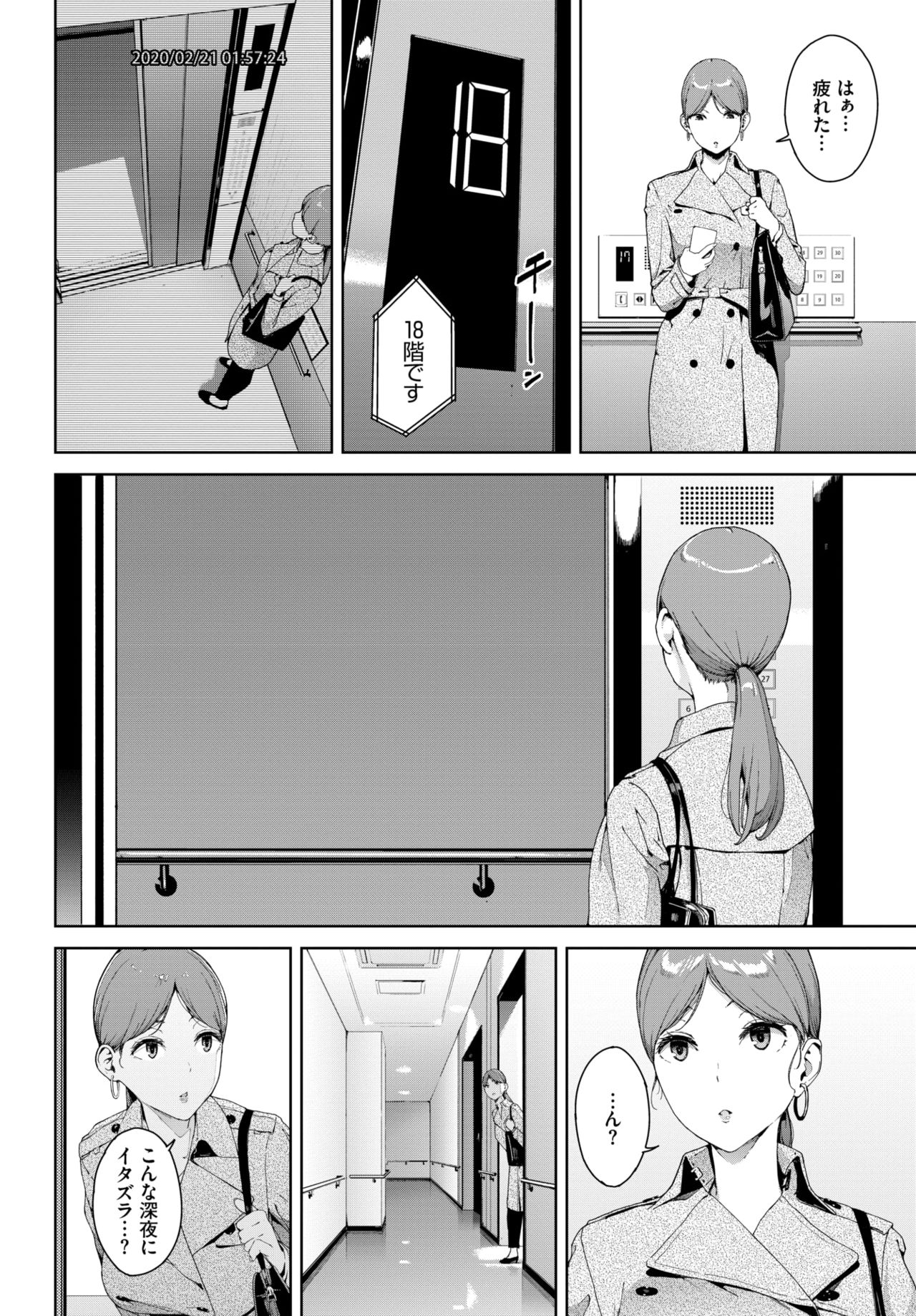 COMIC BAVEL 2020-04 page 218