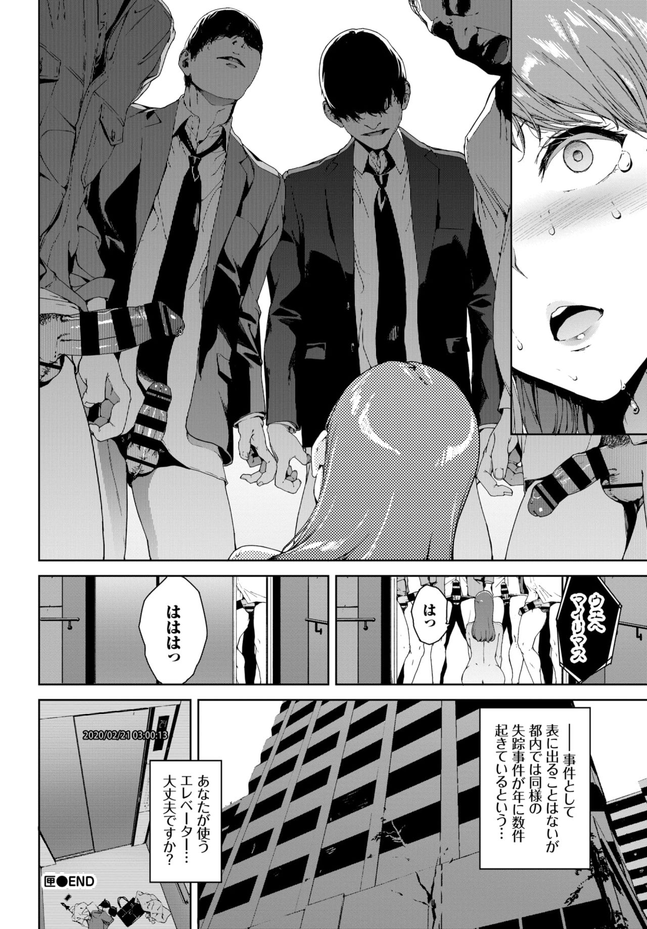 COMIC BAVEL 2020-04 page 236