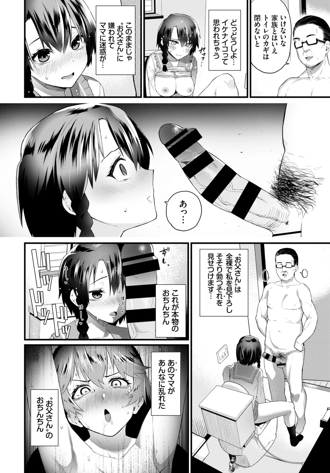 COMIC BAVEL 2020-04 page 242