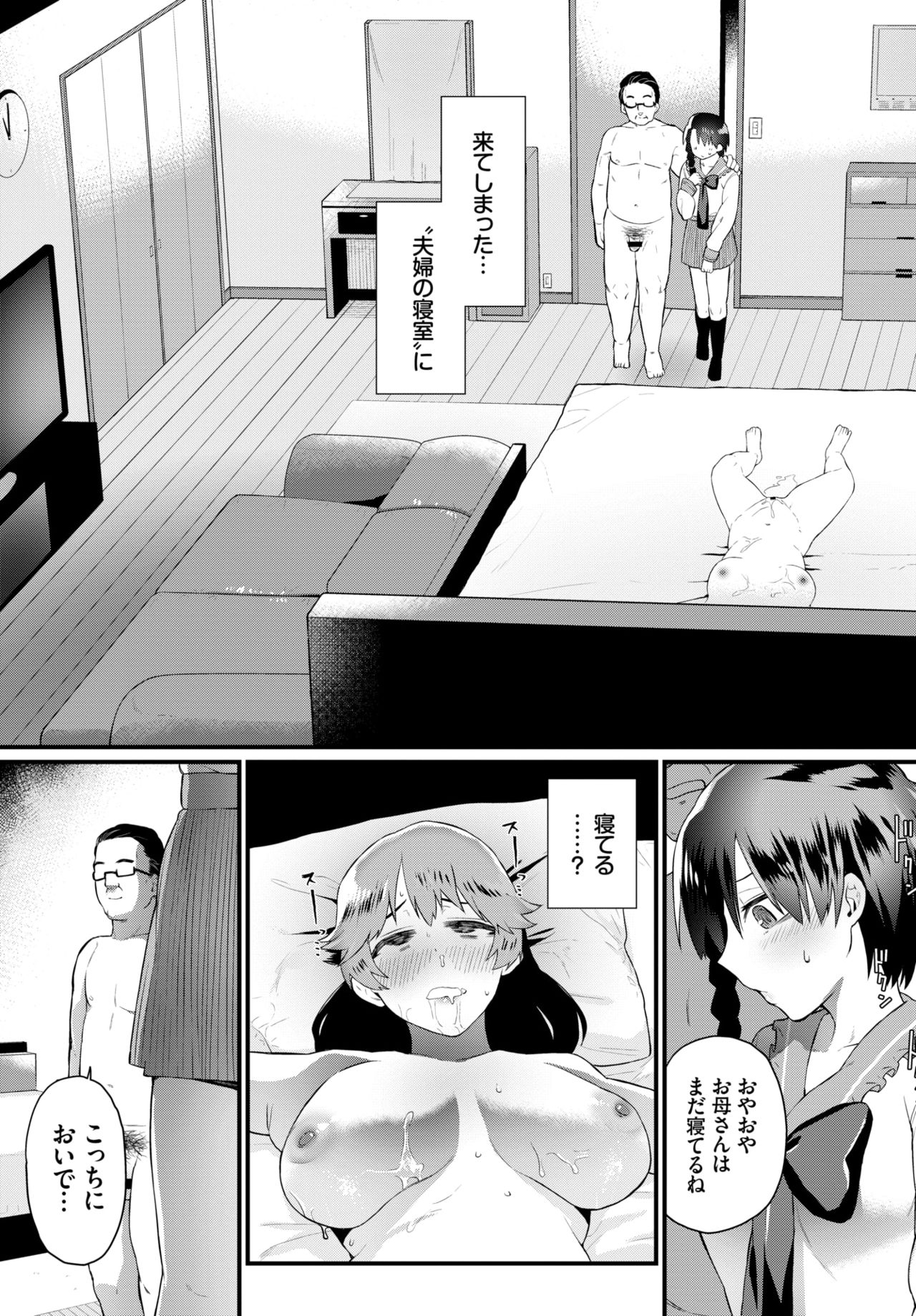 COMIC BAVEL 2020-04 page 247