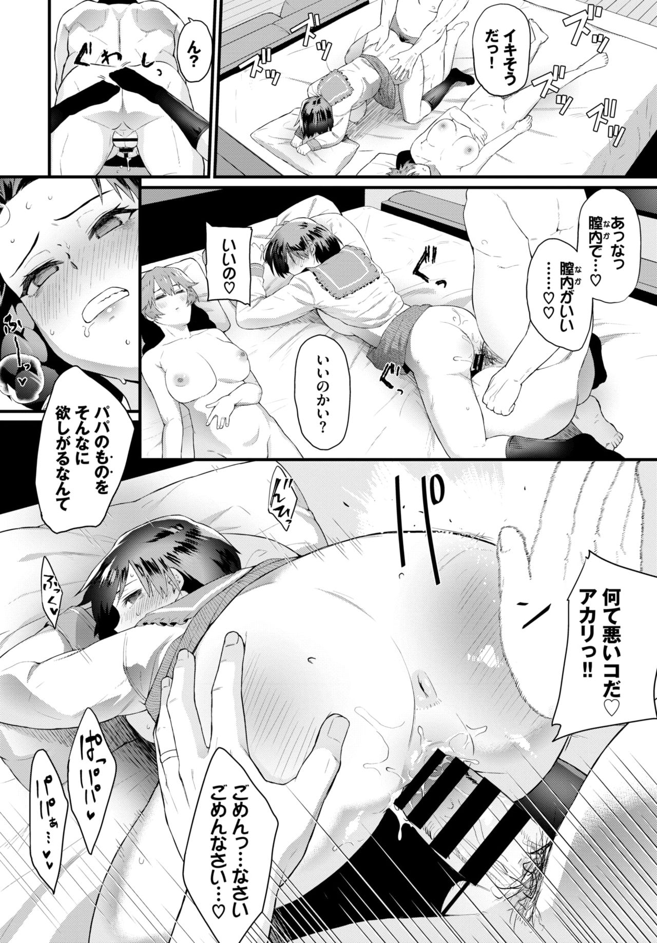 COMIC BAVEL 2020-04 page 252