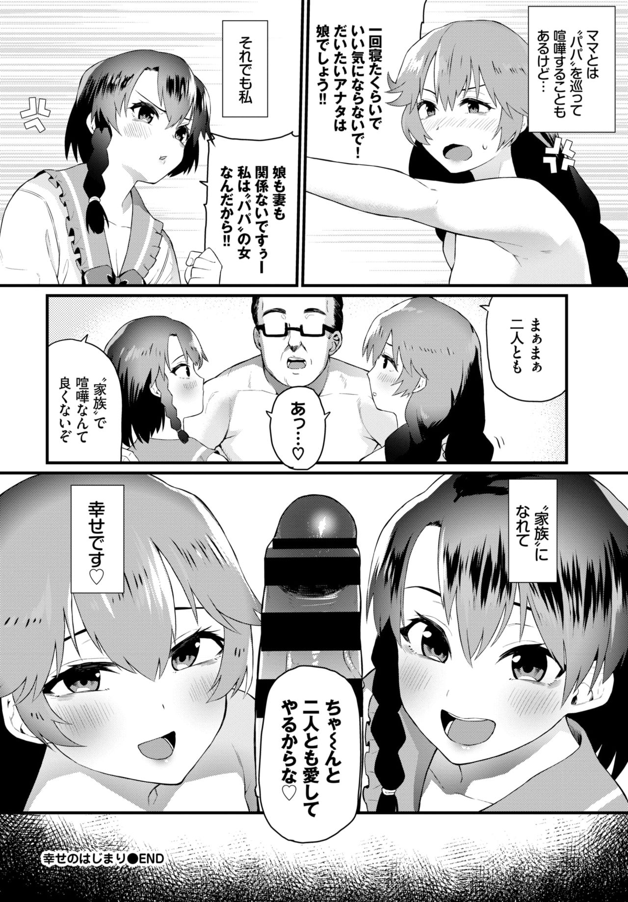 COMIC BAVEL 2020-04 page 256
