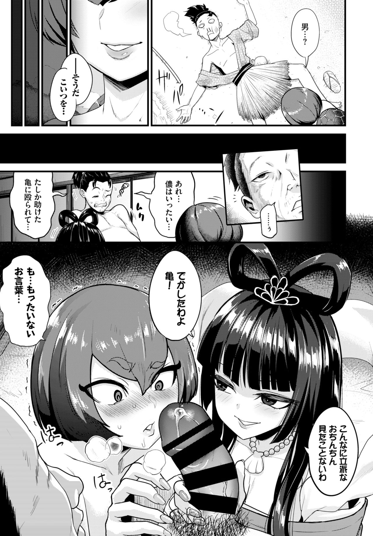 COMIC BAVEL 2020-04 page 259