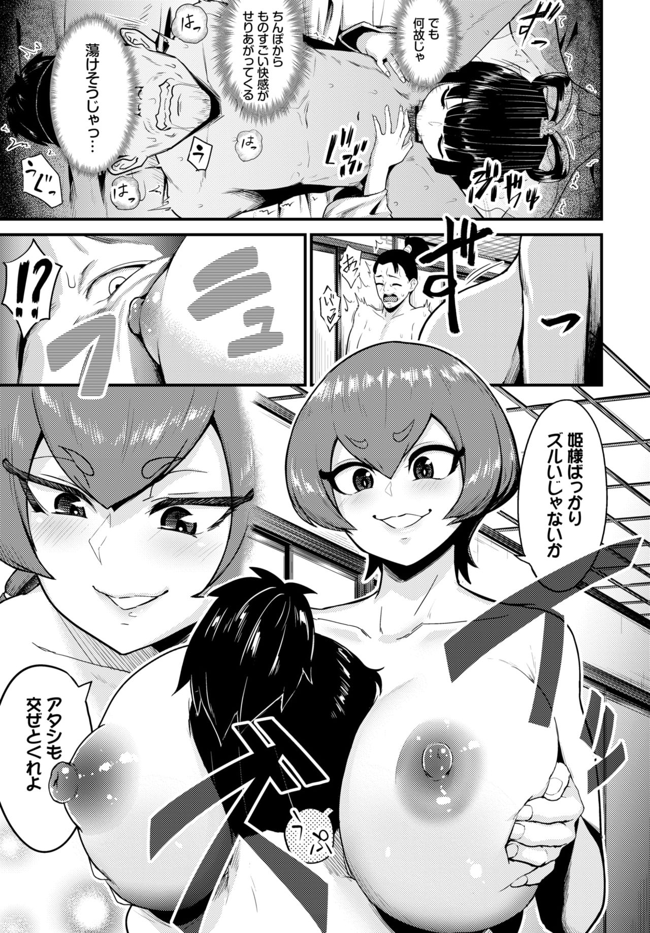 COMIC BAVEL 2020-04 page 261