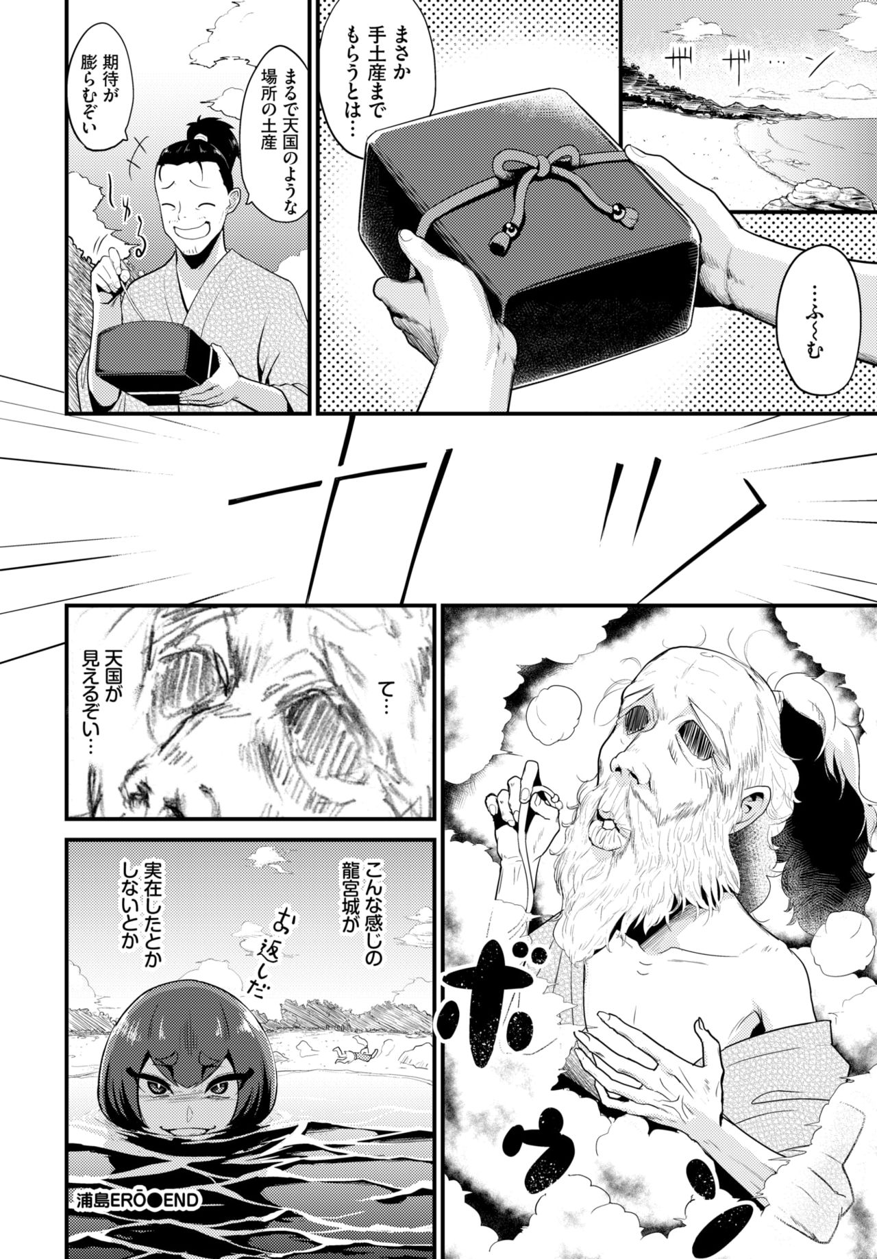 COMIC BAVEL 2020-04 page 276
