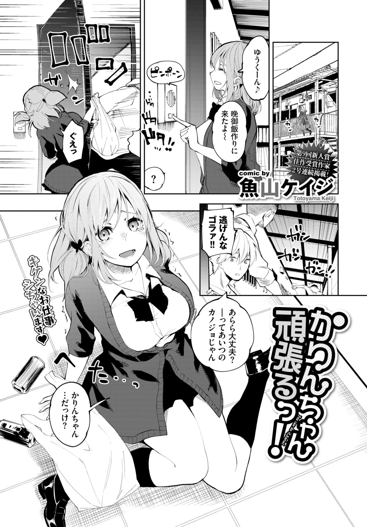 COMIC BAVEL 2020-04 page 277