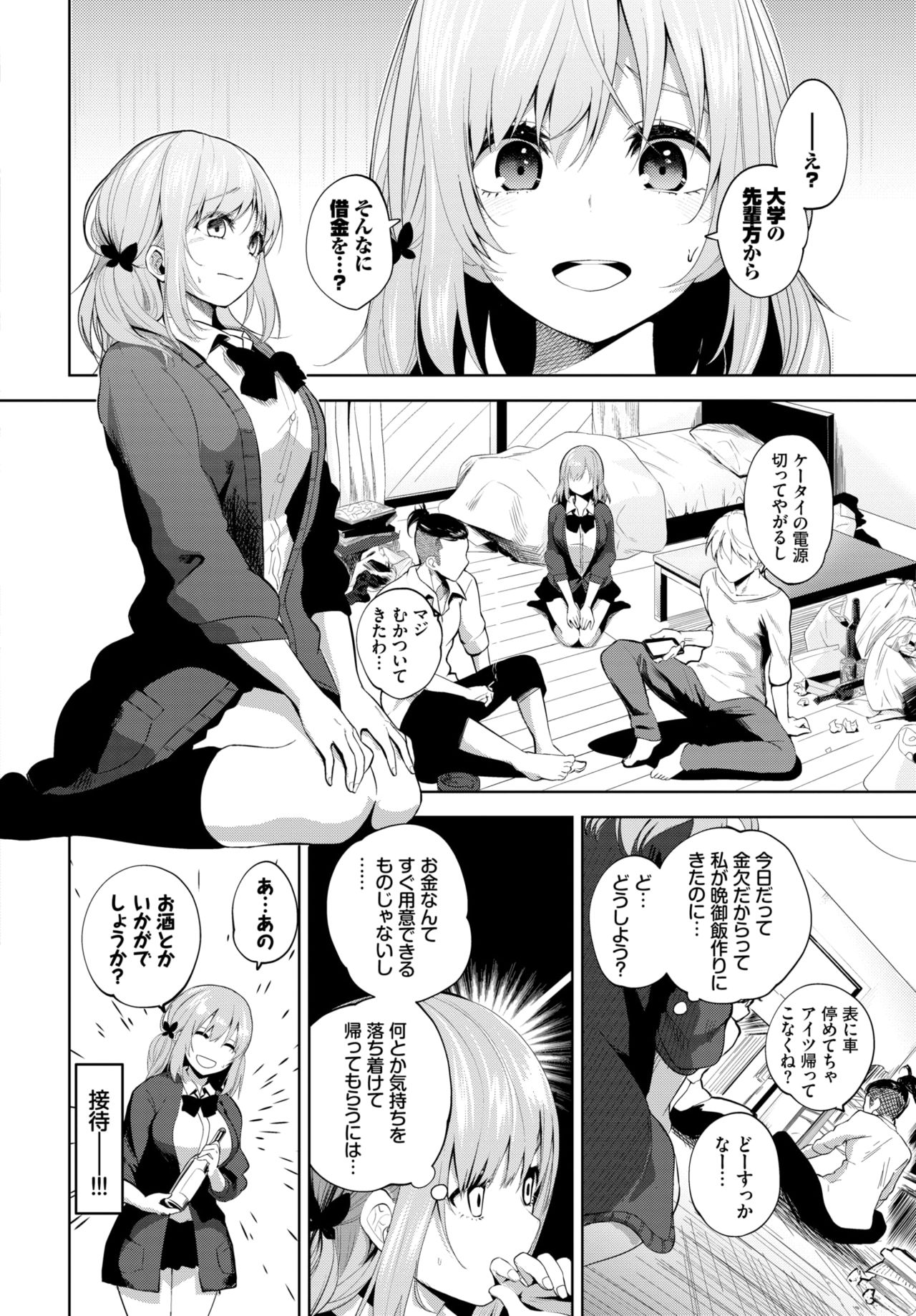 COMIC BAVEL 2020-04 page 278